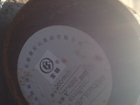 拱墅20CrMnTi合金结构钢