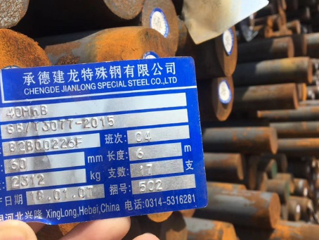 拱墅40MnB合金结构钢